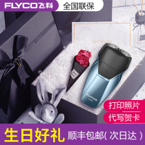 Feike Razor electric razor knife gift box packaging birthday gift father man friend Teachers Day