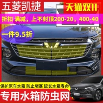 Suitable for the exterior decoration modification of mesh protection in the five-rhombus-special water tank anti-insect net aluminium zinc steel alloy