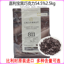 Caribao Dark Chocolate Grain 54% 2 5kg Belgian imported handmade chocolate bean cake mousse cocoa butter