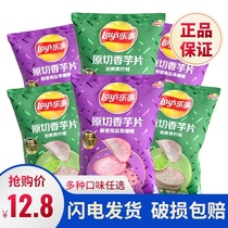 Le Shi Xiang taro chips original cut sea salt spareribs taro chips lime flavor bag bag potato chips crispy snack