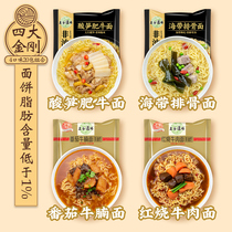 Wugu Daochang non-fried instant noodles whole box wholesale pasta without cooking fast food mix and match Net red instant noodles bags