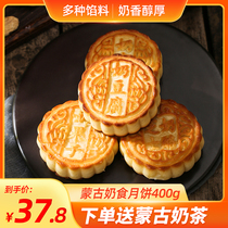 Milk skin Milk tofu Mooncake Inner Mongolia specialty pastry Yogurt smoothie Cheese Cheese Mid-Autumn Festival gift