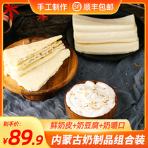 Inner Mongolia dairy products specialty milk tofu fresh milk skin milk chew authentic Ximeng blue flag special ketogenic snacks