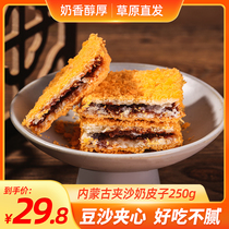 Inner Mongolia milk leather with bean paste stuffing milk pastry herdsmen handmade dairy products leisure afternoon tea snacks
