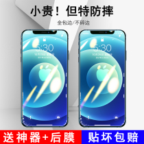 iphone12 tempered film for Apple 13promax full screen cover iPhoneXR anti-peep XsMax anti-peep 12mini screen se2 all-inclusive 7p
