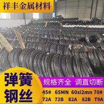45# 70# 72A 65mn carbon spring steel wire high strength 82a 82B T9a piano wire adjustable straight