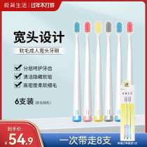 Minimal life soft hair adult wide head toothbrush Japanese imported bristles household combination dental brush