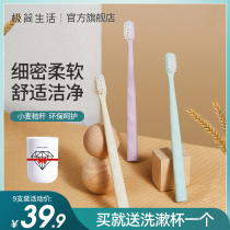 Minimalist life Straw wheat toothbrush Soft hair toothbrush Small head Home adult deep cleaning Family pack Combination pack