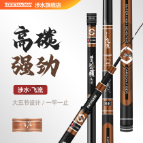 Related Water Seiko Fishing Rod Flying Brown 28 Tune Fishing Rod Super Light Ultra Hard Fishing Rod Imported Carbon Black Pit Hand Carp Pole