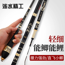 Related Water Seiko Fishing Rod Nine-Section Crucian Carp Rod Super Light Fine 37 Tuning Rod Fishing Rod Super-Light Ultra-Hard Line Fishing Rod