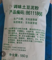 KFC mashed potato powder 560g instant food meal replacement powder needs to be seasoned with one-step chicken juice powder