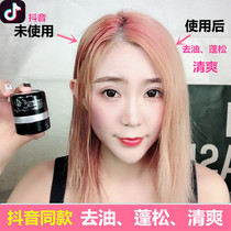 Peng powder oil head greasy artifact disposable hair spray bangs fluffy powder oil control oil degreasing dry hair powder dry cleaning