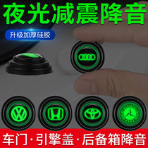 Car door shock absorber gasket buffer rubber Luminous thickened anti-collision strip Close the door mute shockproof soundproof rubber patch