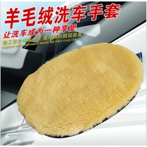Car wash gloves wipe car double-sided chenille gloves rag coral poly plush thick plus velvet gloves car wash tool