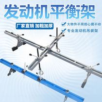 ~ Mobile frame starts fixed engine rack overturning steam branch crane balance balance balance balance