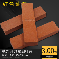 Oilstone grindstone ironstone 100*25*13 Red fine grind oilstone strip polished polished polished millstone strip household double-sided