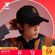 Xtep X Shaolin co-name martial arts ethics embroidered baseball cap trendy fashion sports cap neutral outdoor sunshade hat
