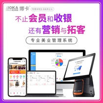 Boca A1 beauty salon hairdressing hairdressing salon studio micro-membership card cashier management system
