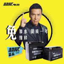  Chaowei motorcycle battery 12V9a battery Dry battery 125 Scooter 12v7AH maintenance-free universal