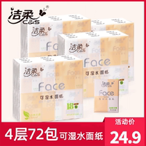 Jie Jie handkerchief paper wholesale small bag paper towel portable wet water toilet paper facial tissue paper towel paper toilet paper