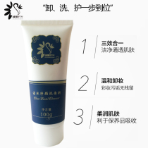 Lanman Time Cleansing Cleansing Cleanser Unloading Care One Step in Place 3 in 1 Cleanser Moisturizing and Cleaning Pores