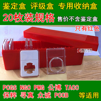 20 Loaded Rating Coin Containing box identification box Numismatic collection Box Red PCGS Gongbo NGC crowdsourced Love Tibetan
