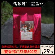 Milk tea shop Black tea special tea Honey Qimen Black Tea Tea Restaurant Milk tea raw materials 500g bag Non-Ceylon