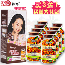 Han Yu ecological flowers 3d bubble hair dye Han Yu foam pure Han Si Wang Ji endorsement natural plants dye themselves