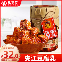 Jiajiang spicy tofu milk 500g Sichuan specialty stinky tofu Hunan flavor farmhouse handmade homemade spicy bean curd