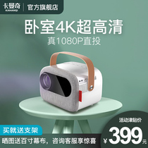 New projector Home bedroom 4k ultra HD small portable intelligent projection All-in-one machine WiFi mobile phone wireless same screen Bluetooth mini TV Student dormitory home theater Wall projection bedroom