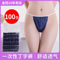 Beauty salon disposable thong 100 pairs of ladies non-woven panties sweat sauna T-shaped pants spa shorts