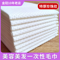 Beauty salon disposable towel travel hotel hairdresser hair salon shampoo foot bath towel