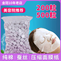 Compressed Mask Paper Silk Ultrathin Disposable Dry Buckle Pure Cotton Beauty Institute Special Supplies Big Full Tonic Water Healing Tablets Grain