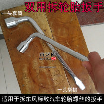 Suitable for Peugeot 307 301 308 407 408 508 removal tire screw wrench socket tool wrench