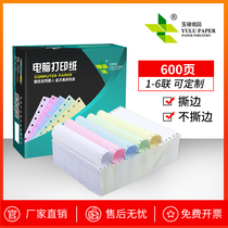 241-pin computer printing paper 1 union 2 Union 3 Union 4 Union 5 Union Whole division 2nd division 3rd division Even paper Invoice list Delivery list