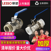 LESSO plastic PPR double union ball valve (socket connection) 20 25 32 water supply pipe fittings parts