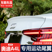 17-22 Audi a4l tail retrofit S4 Carbon fiber upgrade appearance Sport version Decorative Top Wing Surround Accessories