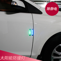 Car static eliminator solar decorative flashing warning light door anti-collision strip anti-static treasure tape