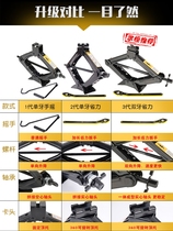 Lifting and towing crane Household car jack Small car tool load-bearing manual household tire change