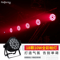 Stage light led18 10w led18 10w full colour four-in-one-parlamp 7-colour dyeing bar Wedding Face Light Cob parlamp PAR Performance Spotlight Wedding THREE-IN-ONE REMOTE CONTROL Acoustic Control Waterproof Parlamp