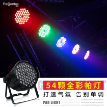 Full color par light 54 3w stage lighting equipment Full set of three-in-one spot light Wedding dyeing fill light performance light Large cob surface light dance light Sound-activated colorful LED par light