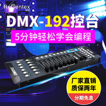 DMX192 console LED pad light DMX512 console stage light beam moving head light control light tuning station wireless transceiver signal distribution amplifier ktv intelligent light controller control