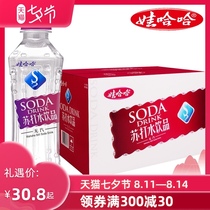 (Wahaha official)Non-steam soda slightly sweet and weak alkaline drink 350ml*24 bottles full box Wahaha