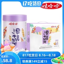 (Wahaha Official)Quinoa Milk Porridge 280g(1*12) FCL replacement breakfast nutritious instant porridge New product