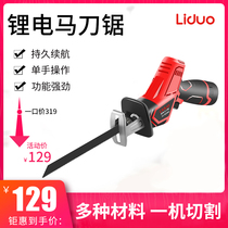 Multi-power electric saw Universal saw household woodworking saber saw reciprocating saw small Rechargeable Handheld chainsaw Outdoor