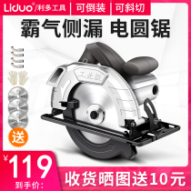 Electric circular saw 7 inch 9 inch household multi-function portable saw electric saw table saw woodworking tools Daquan disc saw cutting machine