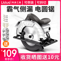 Circular saw 7 inch 9 inch household multi-function portable saw chainsaw table saw woodworking tools Daquan disc saw cutting machine