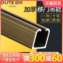 Goode sliding door hanging rail thickening set wooden door hanging wheel pulley solid wood door glass sliding door hanging door hanging sliding rail