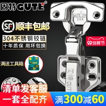 Gute hinge 304 stainless steel hydraulic damping buffer hinge silent center bend cabinet door airplane hinge folding