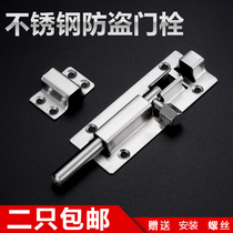 Thickened stainless steel latch door bolt door buckle toilet door latch wooden house door bolt anti-theft door bolt